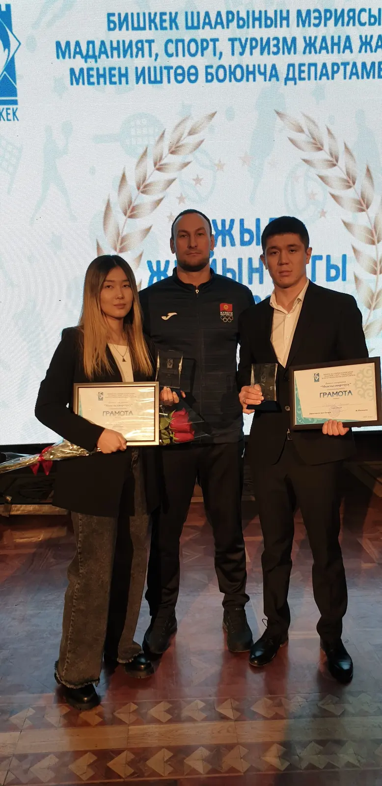 Спортсменов АТКР наградили грамотами от мэрии города Бишкек