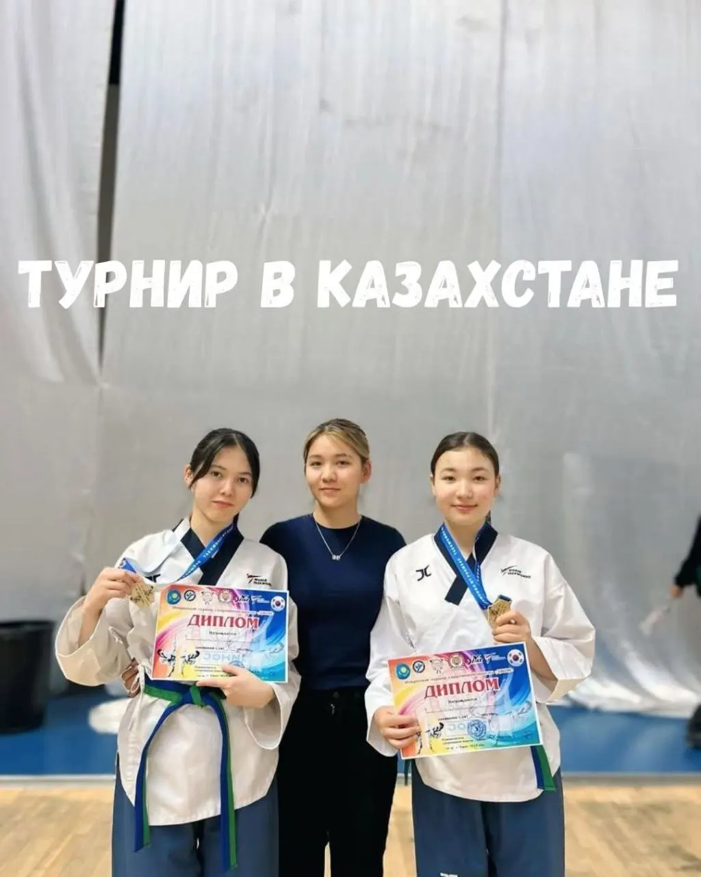 Спортсмены АТКР успешно выступили на турнире в Казахстане