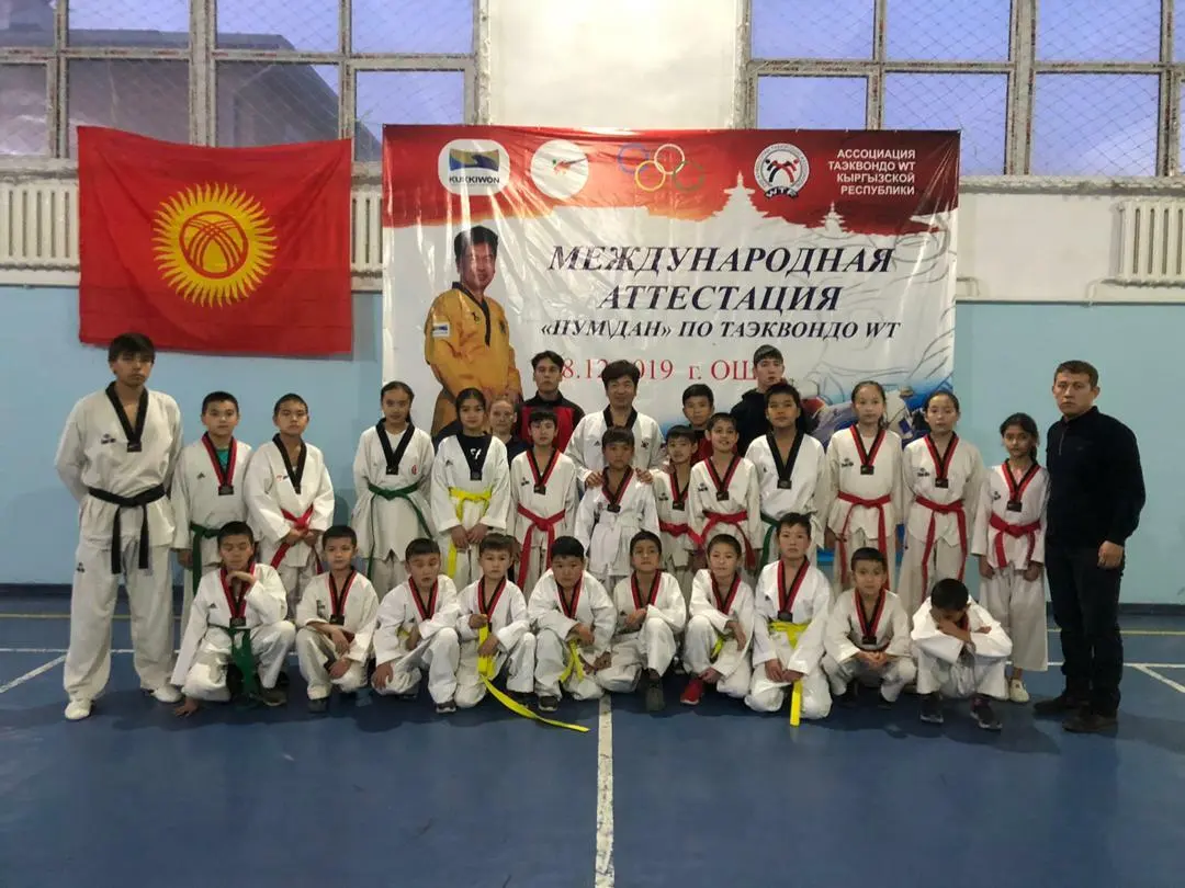 Cеминары по таэквондо WT и международная аттестация в г. ОШ
