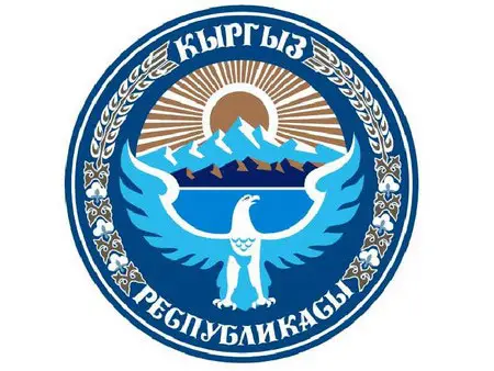Государственное агентство по делам молодёжи, физической культуры и спорта КР